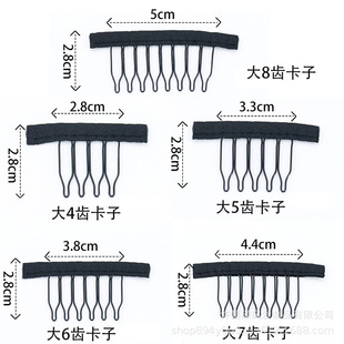 假发弹簧梳网帽卡子固定网底发卡钢叉发梳辅料配件U型夹Wig Comb