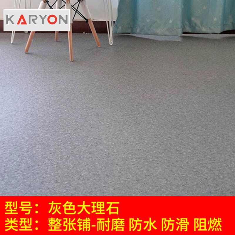 5米宽幅pvc地板革灰色大理石每平米价防水防滑地板贴塑料