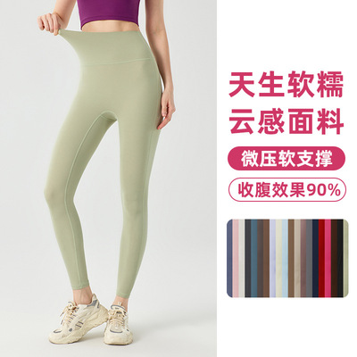 新款裸感高腰收腹瑜伽裤