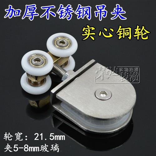 浴室移门铜滑轮淋浴房玻璃门轮子冲淋房洗澡间小吊滑轮推拉门吊轮