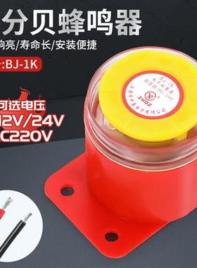 高分贝电子蜂鸣器BJ-1IEK有源三音 220V12V24V音乐声防盗报警喇叭