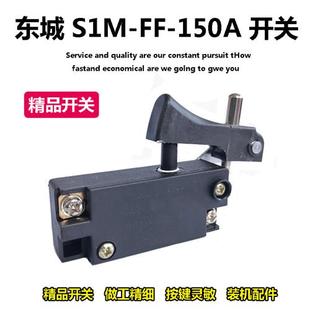 150A角磨機開關FF02 125B磨光機配新日立150開關 適配東成S1M