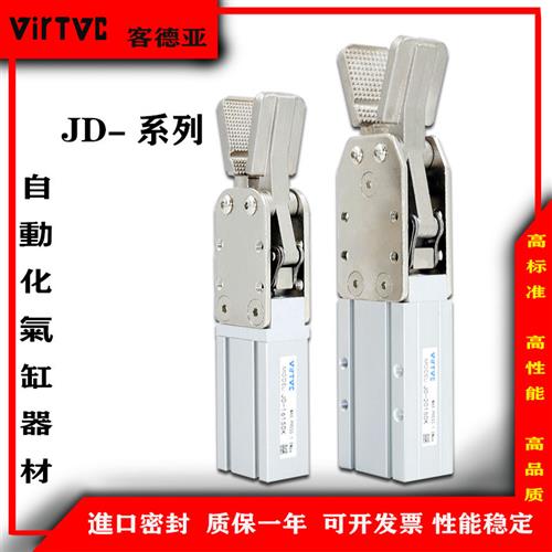 天行STAR气缸气动注塑机械手配件夹具JD-2015DK/1615DK/SKL水口夹