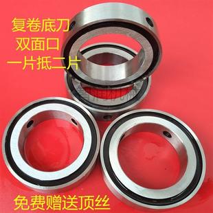 分切刀片底刀分切圆刀下刀座分切机下刀圆刀分条机圆刀片下刀定做