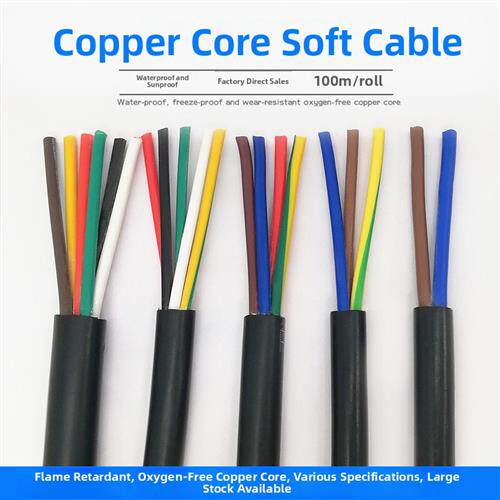 国家标准纯铜芯Rvv电线电缆2/3/4/5/6/7芯*0.3/0.5/0.75/1方护套