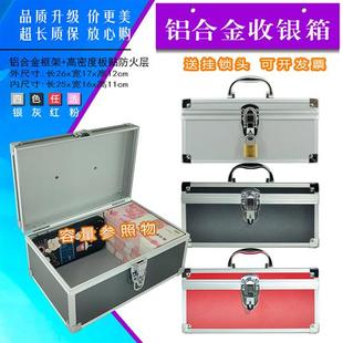 箱 收银盒带锁钱箱票据收纳盒家超市收银箱多功能手提钱盒财务收款