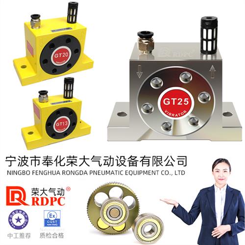 进口气动振动器GT4/8/16/25/36/48下料气动振荡器震动器气动马达