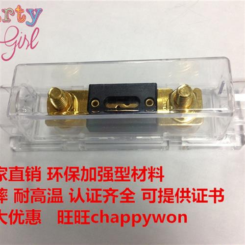 50A/80A/100A/120A200A300A/400A大号叉栓式汽车保险丝片带底座盒