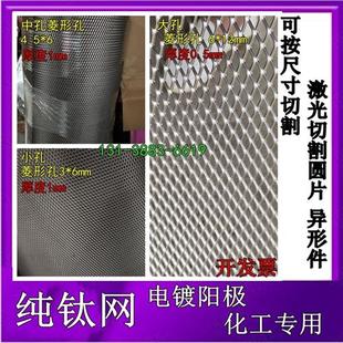钛棒 纯钛网 钛挂具 耐酸碱耐腐蚀钛网 化工专用钛板 吊酸小钛篮