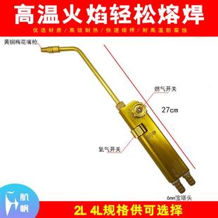小焊枪家用空调冰箱维修焊接铜管铝液化气氧气高温铜焊 小型便携式