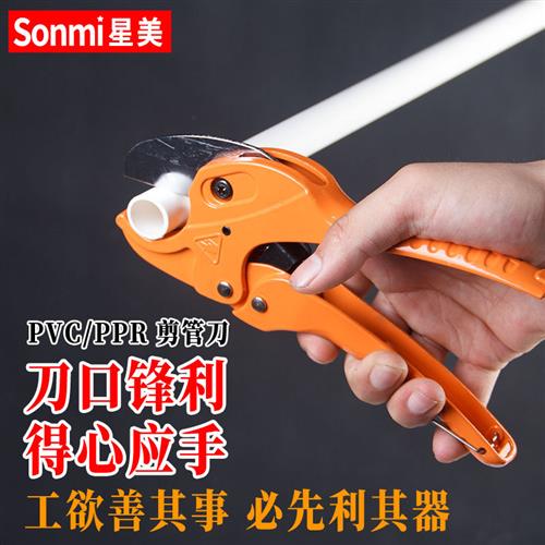 pvc管剪刀ppr管快剪管子割刀水管切刀工具铝塑管切管器刀片电工图片