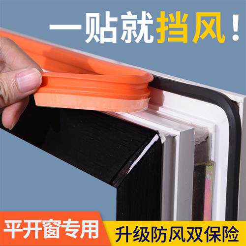 断桥铝窗户密封胶条密封条漏风防风挡风神器铝合金门窗平开 窗隔