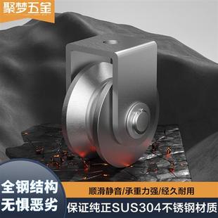 不锈钢滑轮轴承V型轨道轮U型定滑轮单轮钢丝绳吊环平移门槽轮 304
