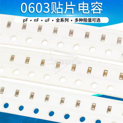 0603贴片电容器22pF 24p 27p 30pF 33 36 39 47p 51 56 68 75 82p