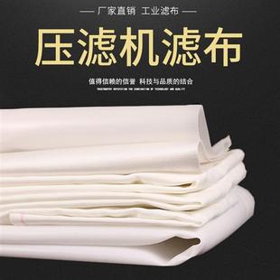蓝单丝滤布洗沙洗煤专用板框压滤机污水处理不沾泥丙纶锦纶涤纶