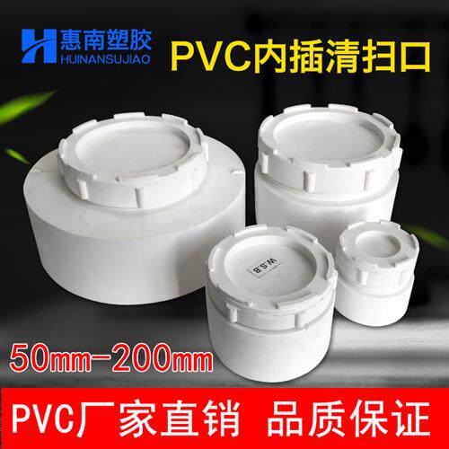 内插清扫口阻流塞管堵管盖50 75 110 160 200pvc排水管内阻流塞检