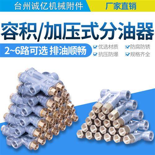 加压式定量增压式容积式油路分配器注塑机床分油器油排润滑分配阀,五金/工具,管接头,淘宝优惠券,粉丝福利购,淘宝优惠卷