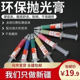 钻石膏金刚石研磨膏玻璃翡翠镜面抛光膏金属玉石模具手机抛光油性