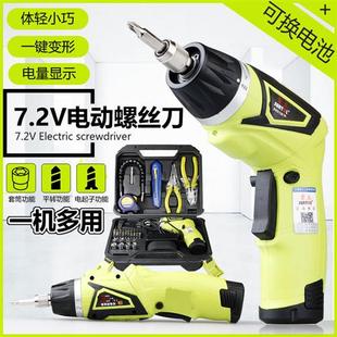 7.2V家用多功能罗启起子手钻枪电批改锥 电动螺丝刀小型迷你充电式