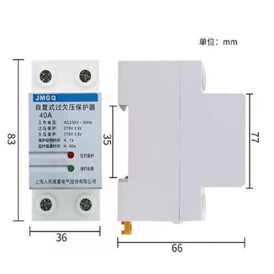 上海成套JMGQ自覆式过欠压延时保护器2P40A50A63A自覆位过载