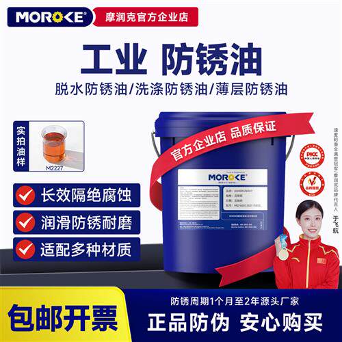 长期洗涤防锈油防锈脂金属螺丝脱水工业工具模具专用硬膜挥发润滑