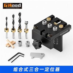 家具打孔器圆木榫拼板08350 木工三合一打孔定位器二合一工具板式