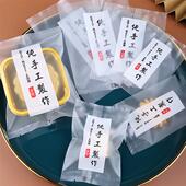 纯手工制作机封袋磨砂透明曲奇饼干袋月饼蛋黄酥奶枣雪花酥包装 袋
