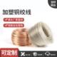 加塑铜绞线2.5 25平方镀锡透明护套接地线电焊把线厂标