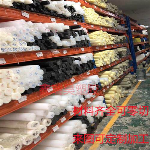 白色PE棒加工黑POM乙缩醛PP尼龙ABS板铁氟龙 灰PPR塑料PEEK圆棒PU