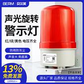 置多电压支援 12V警示爆闪灯声光报警装 220V LED旋转警报灯