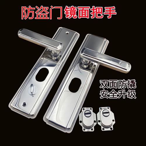 镜面不锈铁防盗门多功能左右可调防锈拉手大门加厚防撬把手235孔