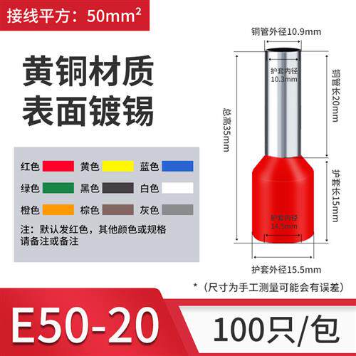 管型预绝缘接线端子VE1512护套针形冷压0508线鼻子6012铜欧式套装