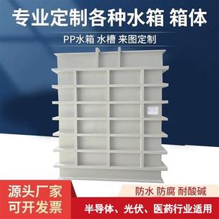 PP水箱定制聚丙烯托盘PVC电镀槽污水池酸洗槽氧化池PP耐酸碱定做