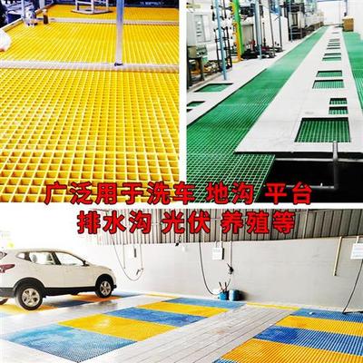 玻璃钢格栅洗车地格栅板光伏走道污水池养殖地网格排水沟地沟盖板