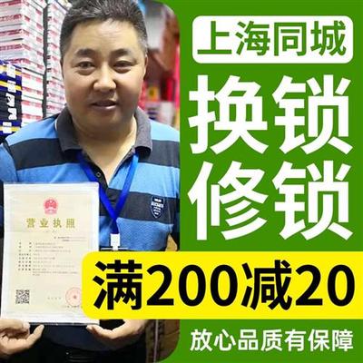 上海上门换锁芯防盗门修锁换门锁芯服务整套上门修锁换锁芯入户门