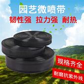 农用喷水微喷带滴灌管雾化灌溉微喷喷灌滴灌设备自动浇水神器水管