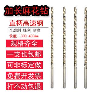 加长麻花钻头300高强度深孔高速钢直柄超长木工金属不锈钢铁400mm