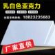 透光板 灯罩板 灯光片 磨砂扩散板亚克力板塑料 乳白色有机玻璃板