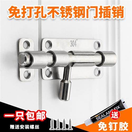 免打孔不锈钢明插销门扣门栓木门防盗门锁扣门闩卫生间加厚划门销