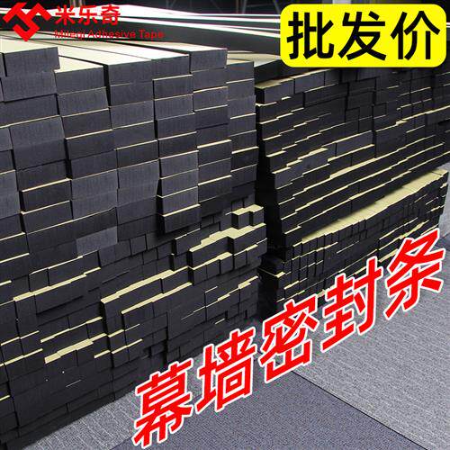 强粘力EVA海绵胶带幕墙门窗缝隙填缝密封条自粘单面胶条加厚汽车