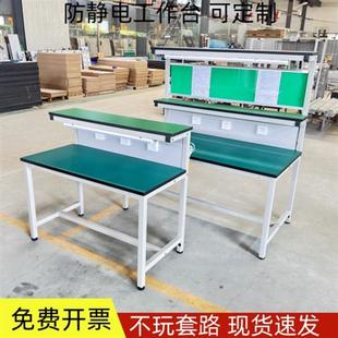 实验防静电工作台带灯工厂流水线无尘车间检验工作桌电脑手机维修