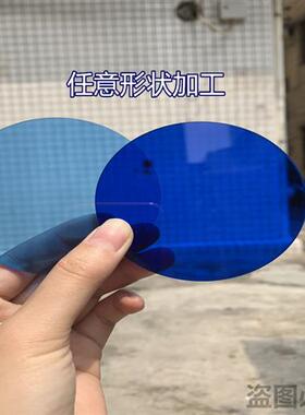 亚克力板 定制 浅蓝色 深蓝色 有机玻璃展示灯箱板盒子加工1-20mm