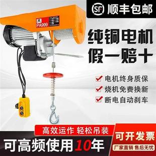 修起重机1吨提升机升降卷扬机 微型电动葫芦220v家用小型吊运机装