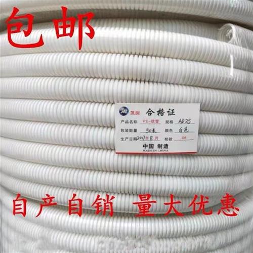 白色加厚PE可开口波纹管穿线管白色塑料穿线波纹管通信工程波纹管