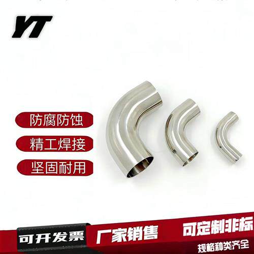 304/316不锈钢卫生级90度焊接加长弯头内外镜面弯管非标定制