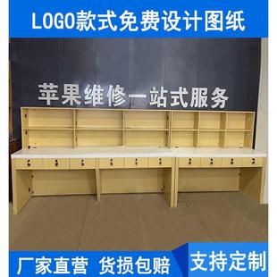 桌子烤漆定制 靠墙维修台新款 木制手机店柜台接待桌收银台工作拆装