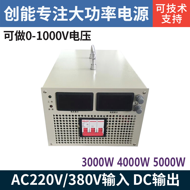 3000W可调0V12V24V48V60V72V80V90V110V20000V400V直流开关电源