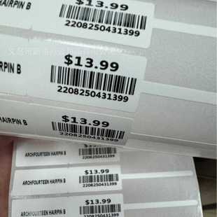 碳带打印小饰品信息不干胶 珠宝首饰价格标签 合成纸标签