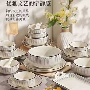 家用2024新款 陶瓷餐具碗碟套装 简约现代乔迁新居碗筷感碗盘子