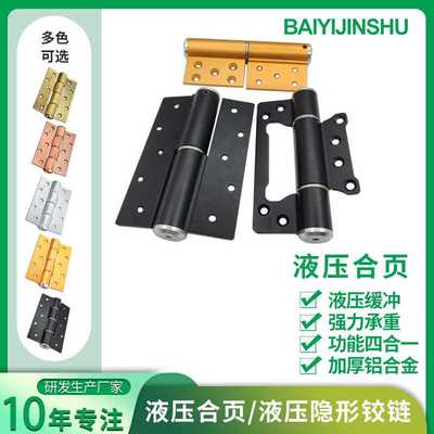 隐形门液压合页 家用木门缓冲弹簧铰链暗门自闭铝合金铰链
